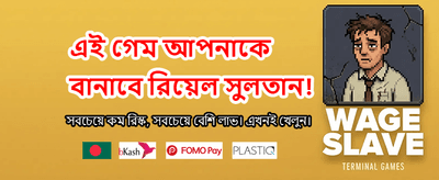 সেরা গেমিং অভিজ্ঞতার জন্য আজই যোগ দিন